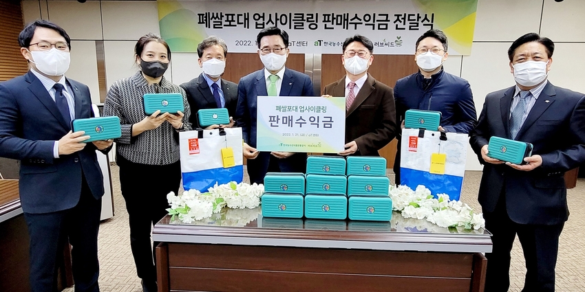 한국농수산식품유통공사 국제구호단체 기부금 전달식<br>
* 김춘진 한국농수산식품유통공사 사장(좌측4번째), 김훈 러브씨드 대표(우측3번째)<br>
