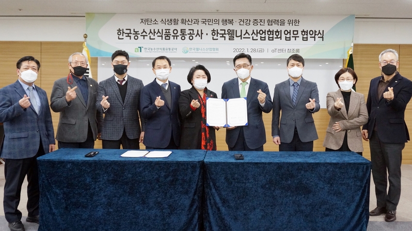 한국농수산식품유통공사-한국웰니스산업협회 업무협약식<br>
* 김춘진 한국농수산식품유통공사 사장(우측4번째), 김미자 한국웰니스산업협회 회장(좌측5번째)