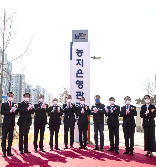 농지은행관리원 출범식이 지난 18.(금) 일 전남 나주시 그린로에 있는 한국농어촌공사(본사)에서 농식품부(김종훈차관), 국회(이개호·신정훈의원), 농특위(정현찬위원장), 한국농축산연합회(이은만회장), 한농연(이학구회장), 농어촌공사(사장, 농지은행관리원장 등) 등 참석한 가운데 개최됐다.<br>