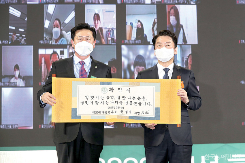 사진제공: 한국농어민신문