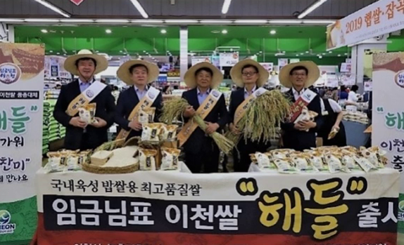국립농산물품질관리원 (원장 안용덕, 이하 농관원)은 소비자 권익 보호와 농업인 소득 안정을 위해 상반기 (3.21.~ 4.30.) 와 하반기 (9.19.~ 10.31.)에 이천 쌀 등 유명지역 농특산물에 대한 원산지 표시를 집중 점검한다 <사진은 지난 '05년 지리적 표시제 인증을 받은 임금님표 이천살 홍보행사 장면 >