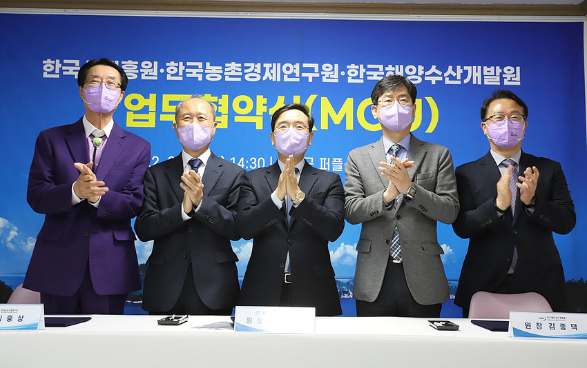 한국농촌경제연구원(KREI, 원장 김홍상)은 17일 전남 신안군 반월도 어업인 쉼터에서 한국섬진흥원, 한국해양수산개발원과 함께 업무협약을 체결했다.