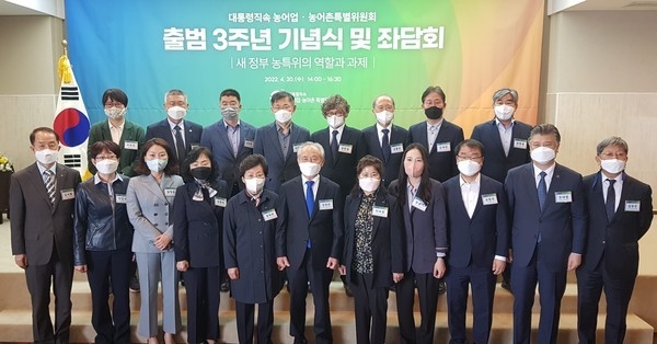 농특위는 지난 20일 (수) 14시 프레지던트 호텔 슈벨트홀에서 3주년 기념식 및 좌담회를 개최하고, 새 정부의 역할 방안 등을 모색했다.<br>