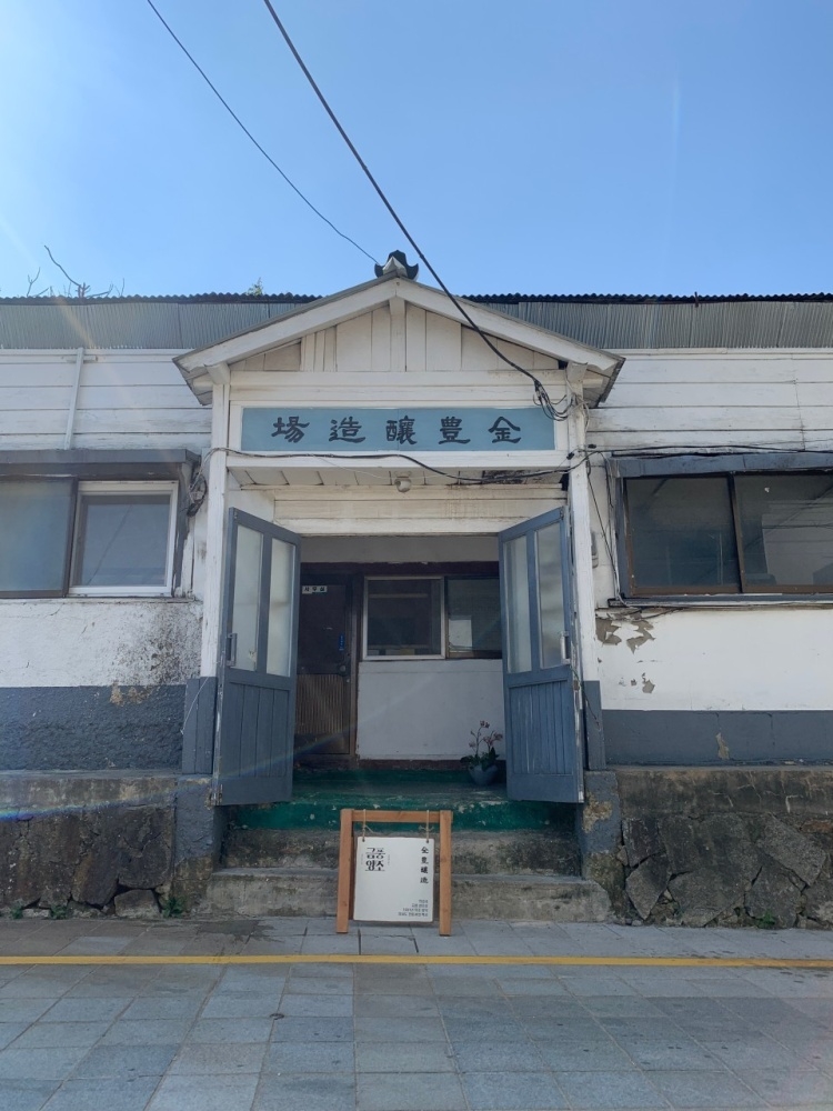 농)금풍양조(주)」(인천 강화군) 정경