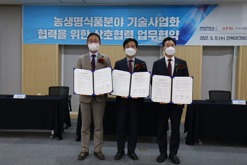좌측부터 한국식품연구원장 백형희, 연구개발특구진흥재단 이사장 강병삼, 전라북도 정무부지사 신원식