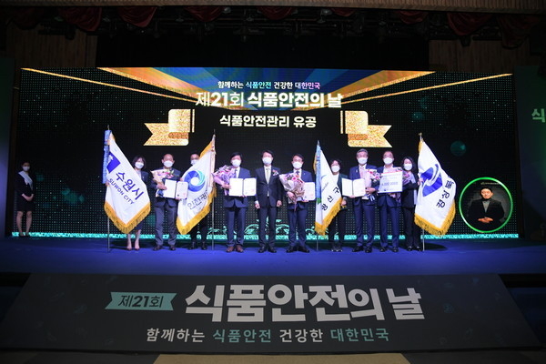 식품의약품안전처 (처장 김강립)는 제21회 식품안전의 날을 맞아 13일 aT센터(서울시 서초구 소재)에서 식품안전의 날 기념식을 개최했다.<br>