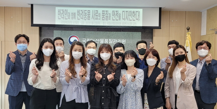지난 5월 12일 구성된 ‘국민정책디자인단’ 10명과 농관원 관계자