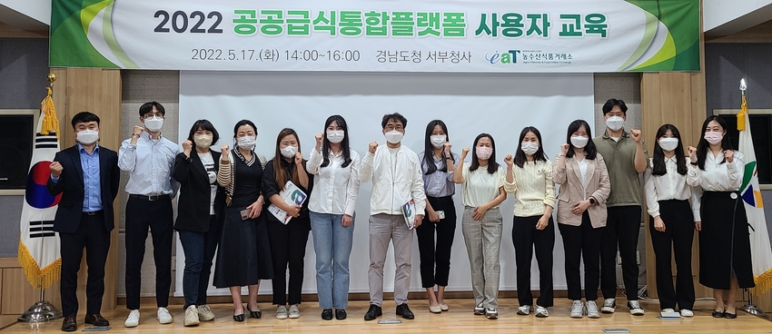 공공급식통합플랫폼 교육 현장사진