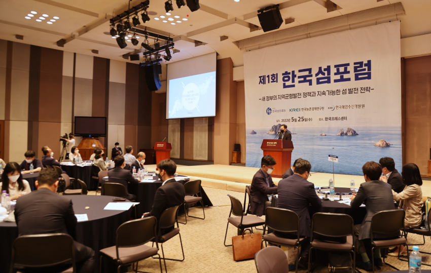 제1회 한국섬포럼은 지난 25일 서울 한국 프레스텐터에서 새정부의 지역균형발전 정책과 지속가능한 섬 발전전략 이란 주제로 열렸다.