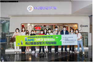 축평원은 지난달 27일 한국 잡월드 청소년 직업체험관에서 축산물품질평가 직업체험행사를 가졌다