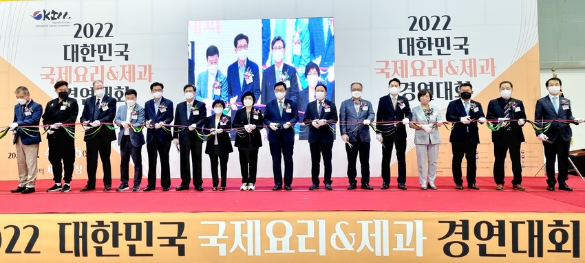 v공공급식 요리 경연대회 개막식(국제요리&제과 경연 연계) * 한국농수산식품유통공사 김춘진 사장(좌측 9번째)