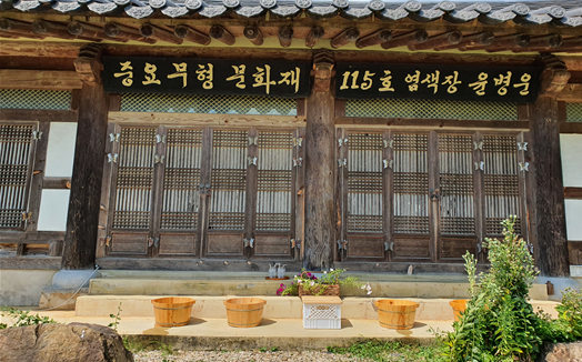 국가무형문화재 윤병운 전수교육관<br>
(2009년 건립, 나주시 소유)