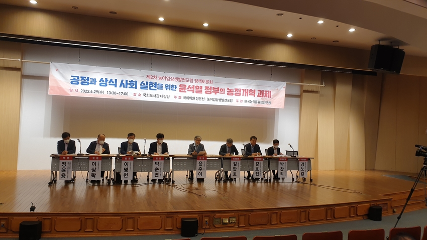  종합토론 장면 