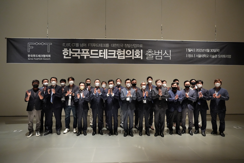 정황근 농림축산식품부 장관은 6월 30일(목) 오전 서울대학교 교수회관(서울 관악구 소재)에서 식품기술(이하푸드테크) 산업 발전을 위한 기업 간담회를 개최했다.