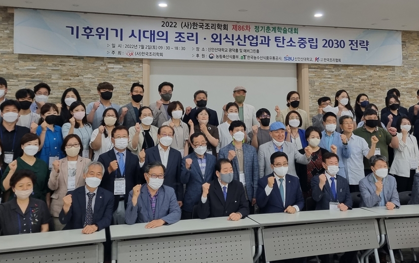 v사)한국조리학회 제86차 정기 춘계학술대회 참석 현장 사진<br>
* 한국농수산식품유통공사 김춘진 사장(맨앞줄 우측 3번째)