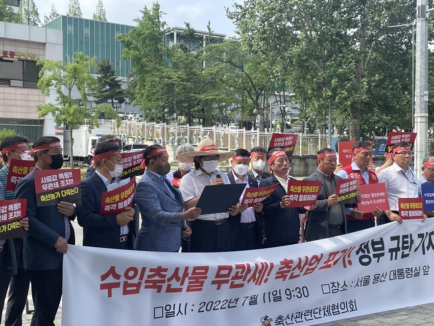 축산관련단체협의회( 회장: 이승호)는 지난 11일 오전 9시 서울 용산 대통령실 앞에서 " 수입 축산물 무관세, 축산업 포기! 정부 규탄 기자회견을 가졌다. 