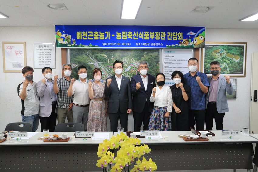 정황근 농림축산식품부장관은 8월 6일(토) 오후, 경상북도 예천군을 방문하여 관내 곤충업 종사자들과 곤충산업 발전 방향을 논의하기 위한 현장 간담회를 갖고 「2022 예천곤충축제」에 참석했다.