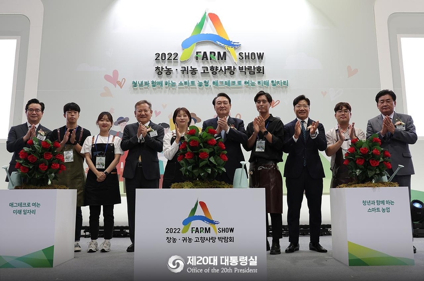 8월 24일 윤석열 대통령은 2022 창농·귀농 고향사랑 박람회 개막식에 참석하고, 스마트농업 확산과 청년들의 농업분야 지원을 강조했다