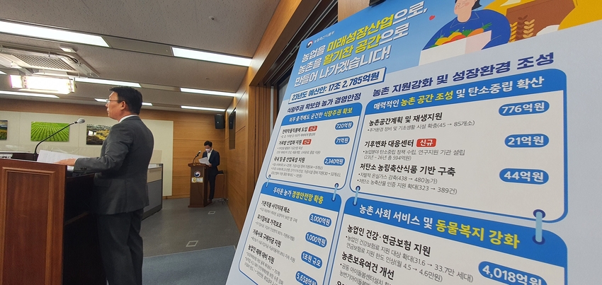 김인중 농림축산식품부 차관이 내년도 예산안을 17조2,785억원 규모로 편성했다고 밝혔다