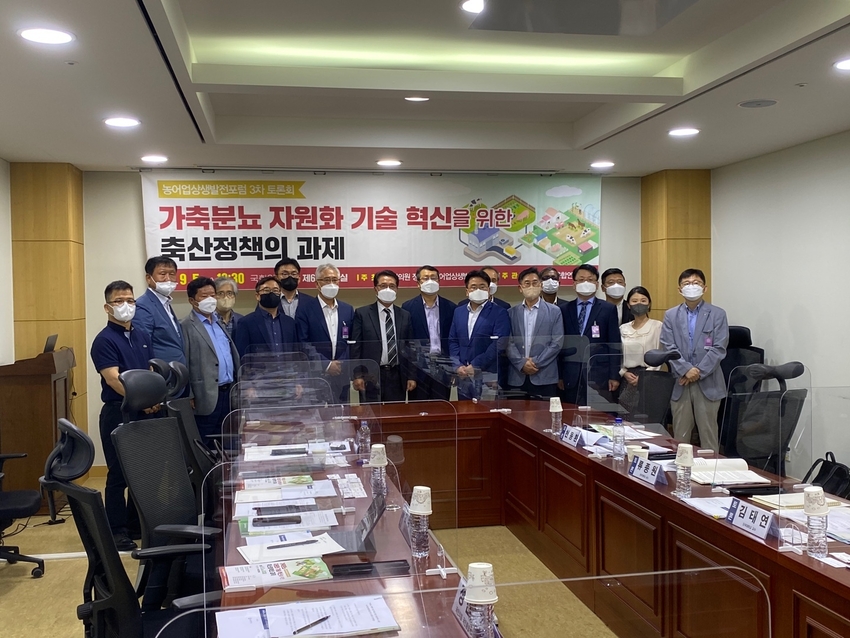 '가축분뇨 자원화 기술 혁신을 위한 축산정책의 과제' 토론회 참석자들이 정운천의원과 기념촬영하고 있다.