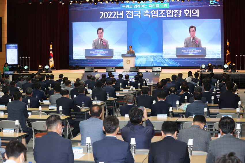 정황근농림축산식품부 장관이 지난 15일 농협중앙회 본관 대강당에서 열린 전국 축협조합장 회의에 참석, 축산업의 체질개선을 강조했다