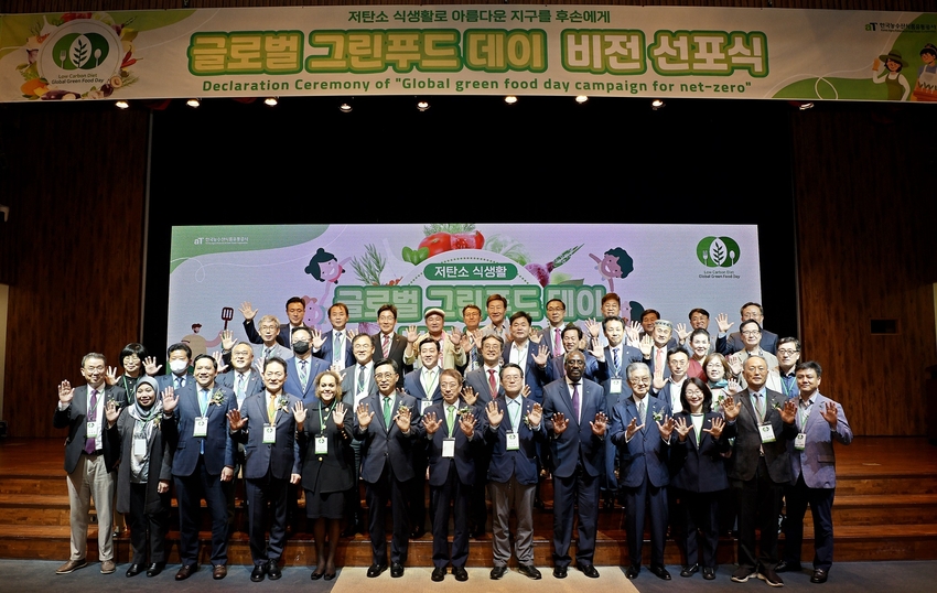 저탄소 식생활 글로벌 그린푸드 데이’ 비전 선포식 현장 사진<br>
* (모두 1열 기준) 김춘진 한국농수산식품유통공사 사장(좌측 6번째), 정운찬 동반성장연구소 이사장(좌측 7번째), 김재수 전 농림축산식품부 장관(좌측 8번째), 므웬데 므윈지 주한케냐 대사(좌측 5번째), 아하마드 파미 아하마드 사르카위 주한말레이시아 대사관 대리대사(좌측 3번째), 장재진 오리엔트그룹 회장(좌측 4번째), 유희열 KT 이사장(우측 2번째), 박동선 파킹턴 인터내셔널 회장(우측 4번째)