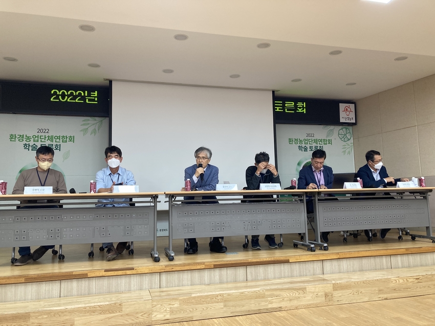 윤주이 교수의 좌장으로 진행한 1부 학술행사 토론회에서는 인증체계의 문제점 등 다양한 현안이 논의됐다. 