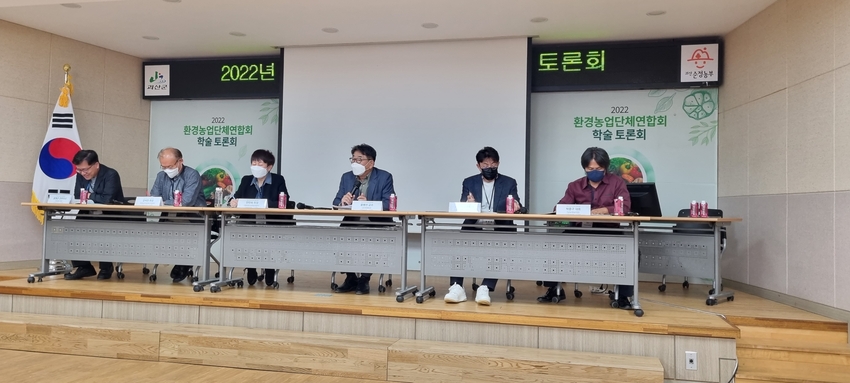 윤병선 건국대 교수의 좌장으로 진행한 2부 학술행사에서는 생소형업형 직거레 운동 제조명 필요 등 생협협업형 직거래운동 확산으로 친환경농업 확대를 도모하자는 논의가 있었다. 