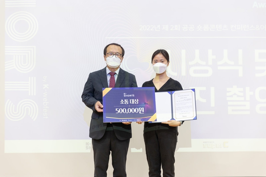 축평원은 지난 9월 개최된 '공공 숏폼 어워드'에서 '소통대상'을 수상하였습니다.