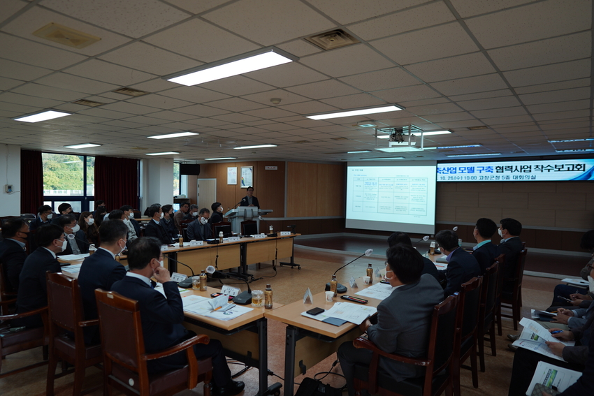 농림축산식품부는 2022년 10월 26일 전라북도 고창군에 소재한 농협중앙회 종돈개량사업소 신림농장에서 「환경친화적 축산업 모델 구축을 위한 협력사업 착수보고회」를 개최했다.