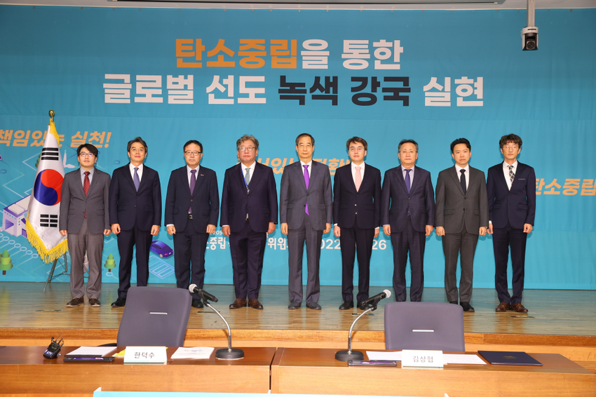 정부는 10월 26일(수) 한덕수 국무총리 주재로 한국과학기술연구원 (KIST, 서울시 성북구)에서 ‘2050 탄소중립녹색성장위원회’ 민간위원 위촉장 수여식과 전체 회의를 개최하고, “탄소중립 녹색성장 추진전략”과 “탄소중립 녹색성장 기술혁신 전략”을 논의 ·발표했다