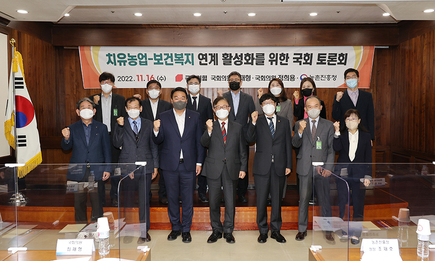  농촌진흥청(청장 조재호)은 국민의 건강 증진과 농업·농촌의 지속 가능한 성장을 위해 지난 16일 국회도서관에서 ‘치유농업과 보건·복지 연계 활성화 방안’을 주제로 토론회를 개최했다. 이번 토론회는 국회 보건복지위원회 최재형 의원실과 농림축산식품해양수산위원회 정희용 의원실, 농촌진흥청이 공동 주최하며, 치유농업과 보건복지 전문가, 관계자 등 80명이 참석했다. 