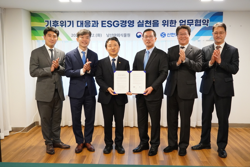 산림청(청장 남성현)은 22일 신한카드(대표이사 임영진)와 ‘기후 위기 대응과 환경·사회·투명 경영(ESG)을 위한 상호 협약’을 체결했다.