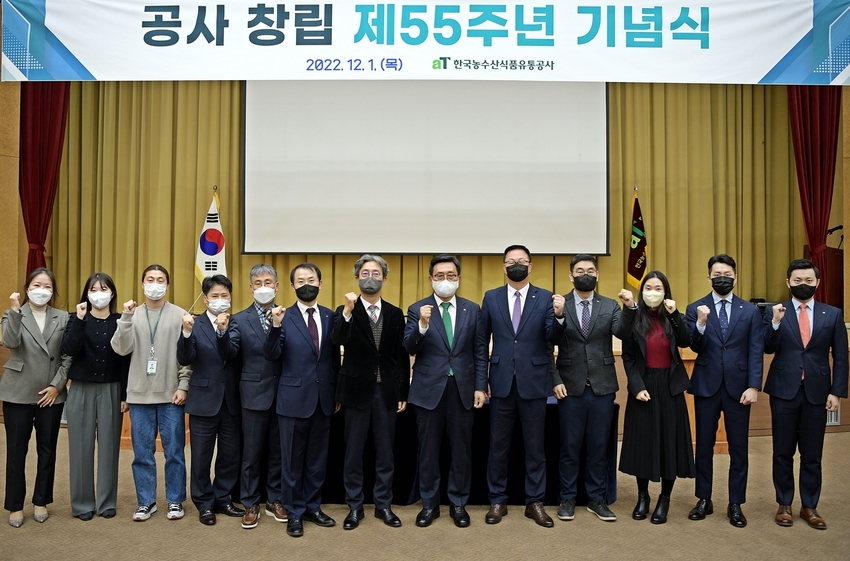 창립 55주년 기념식 포상자 단체 기념사진 * 김춘진 한국농수산식품유통공사 사장(우측 6번째)
