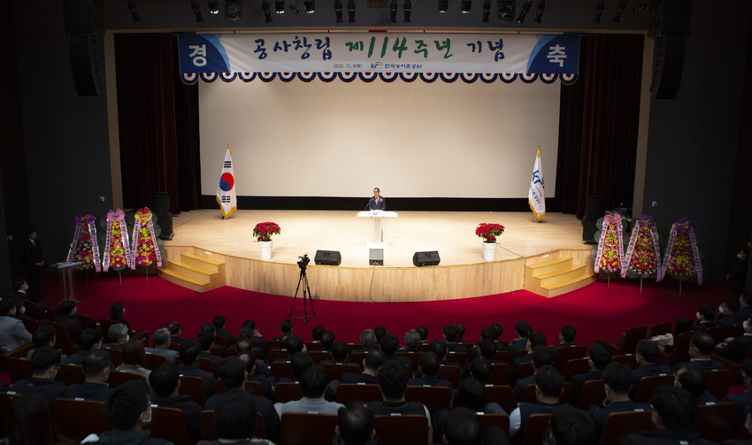 한국농어촌공사(사장 이병호)는 8일 나주 본사 아트홀에서‘창립 114주년 기념식’을 갖고 공사 기능을 미래성장사업 분야로 확장해 지속가능성을 확보하고 행복한 농어촌을 위한 선순환 체계를 구축할 것을 다짐했다.