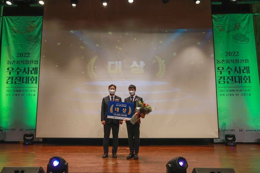 강형석 농림축산식품부 기 획관리살장과 대상을 수상한 강원도 춘전의 밭 주식회사 대표와 기념사진 
