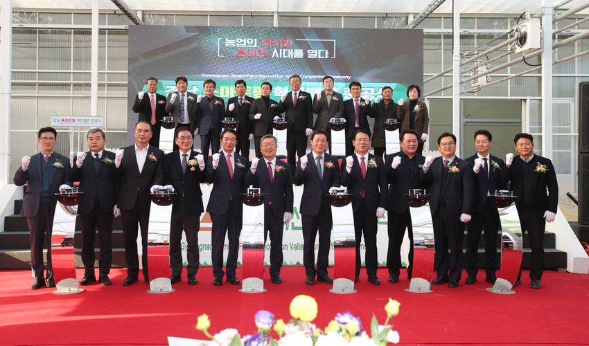 김인중 농림축산식품부차관은 12월 14일(수) 오후, 경상남도 밀양시 삼랑진읍에 소재한 지능형농장 혁신단지(스마트팜 혁신밸리) 준공식에 참석하여 경남지역의 스마트농업 거점 조성을 축하했다.