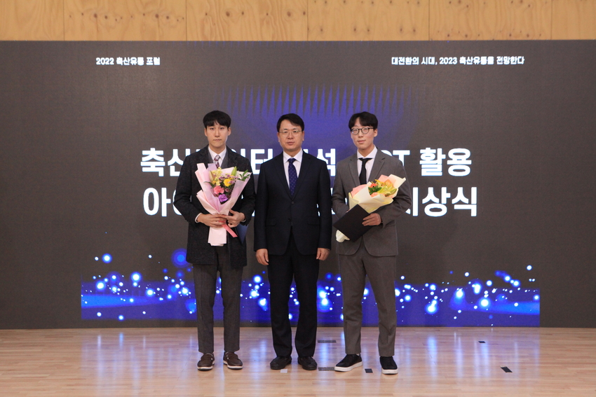 (왼쪽부터) 김정희 씨, 농식품부 김정욱 축산정책국장, 유진 씨가 기념촬영을 하고 있다