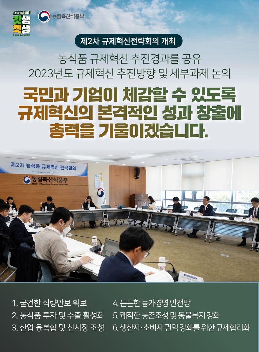 사진제공: 농림축산식품부