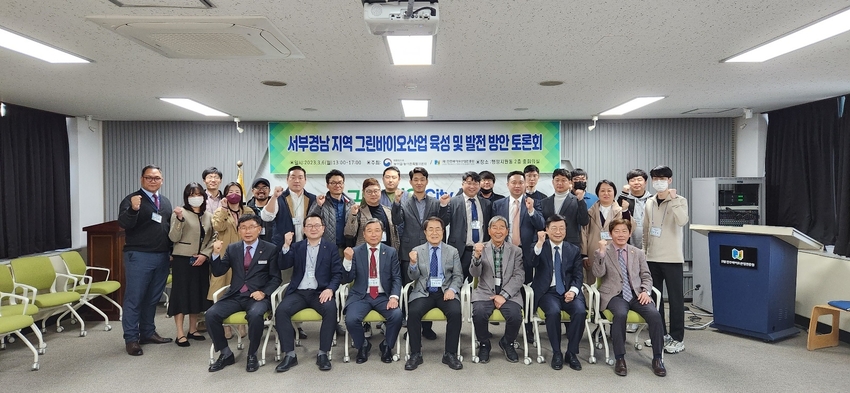대통령소속 농어업 · 농어촌특별위원회(이하 농특위, 위원장 장태평)와 (재) 진주바이오산업진흥원 (이사장 조규일 진주시장)은 3월 6일(월) 서부경남 지역 그린바이오산업 육성 및 발전 방안 토론회를 공동 개최했다. 