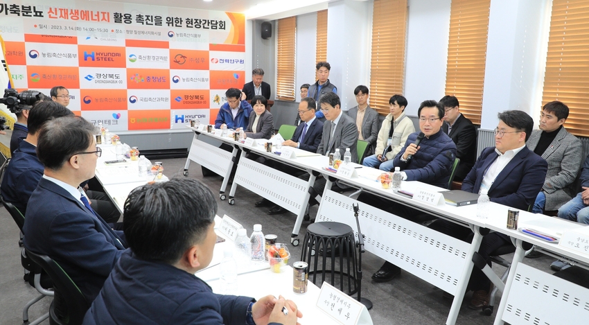 정황근 농림축산식품부장관은 가축분뇨의 환경친화적 활용 확대를 위해 3월 14일 충남 청양군에 소재한 칠성에너지화시설에서 지자체, 관련업계, 연구기관, 농업인 등과 「농업․농촌 신재생에너지 생산 및 활용 확대를 위한 현장 간담회」를 개최하고, 가축분뇨 활용사례 공유와 이를 확산하기 위한 규제개선, 정책방향 등에 대해 다양한 의견을 나누었다