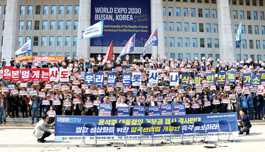 농해수위 소속 민주당 의원들은 국회 본관 앞으로 자리를 옮겨 민주당 전국농어민위원회, 농민 1000여명과 함께 ‘쌀값 정상화를 위한 양곡관리법 개정안 즉각 촉구 결의대회’를 열었다. < 사잔제공 : 한국농어민신문> 
