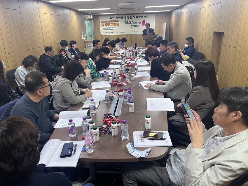 환경농업단체연합회와 전국먹거리연대는 24일 오후 2시 서울시 의원회관 7층 회의실에서 생산 소비 전문가 연석회의를 개최했다. 