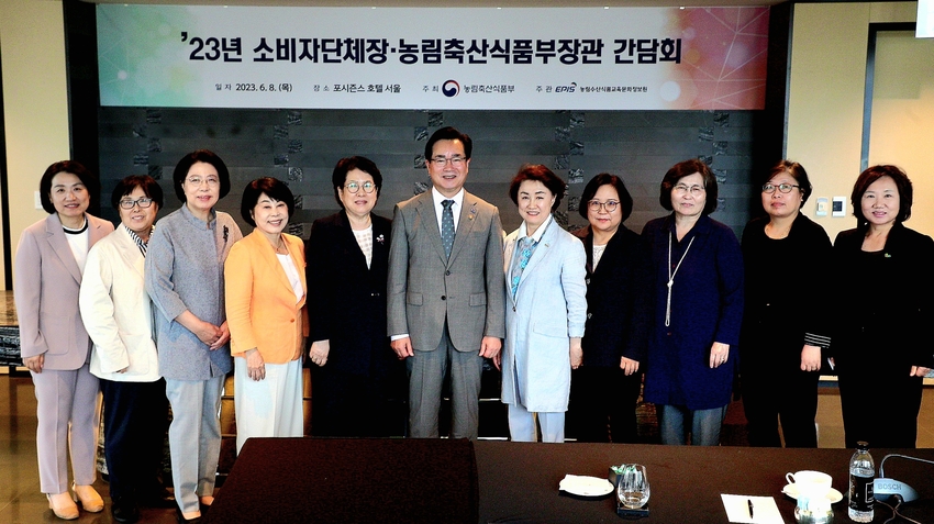  정황근 농림축산식품부 장관은 6월 8일(목), 서울시 포시즌스 호텔에서 한국소비자단체 회장단과 오찬 간담회를 가졌다. 
