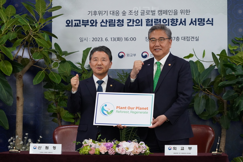 산림청(청장 남성현)과 외교부(장관 박진)는 6월 13일 서울 광화문 외교부 청사에서 「기후위기 대응 숲 조성 글로벌 캠페인을 위한 산림청-외교부 간 협력의향서」를 체결했다 