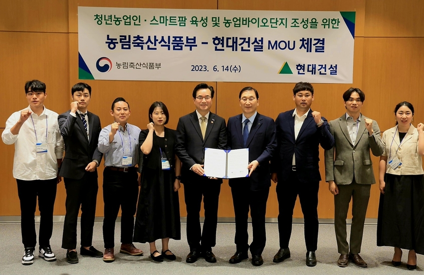 <strong>농식품부-현대건설, '청년농업인·지능형농장 육성' 업무협약</strong><br>
14일 청년 농업인·스마트팜 육성 및 농업바이오단지 조성을 위한 협약식에서 정황근 농림축산식품부 장관(왼쪽에서 다섯번째)과 현대건설 윤영준 사장(왼쪽에서 여섯번째)이 MOU를 체결한 후 청년 농업인들과 기념사진을 촬영하고 있다