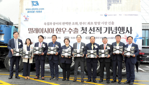 농림축산식품부는 6월 29일 인천항에서 처음으로 말레이시아에 정식 수출되는 한우의 선적기념식을 개최했다.