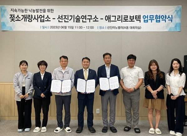  스마트 축산식품전문 기업 선진 (총괄사장 이범권)의 계열사 애그리로보텍 (대표 함영화)과 선진 기술연구소, 농협경제지주 젖소개량사업소가 지난 15일 국내 목장의 생산성 향상을 위해 업무 협약을 체결했다.