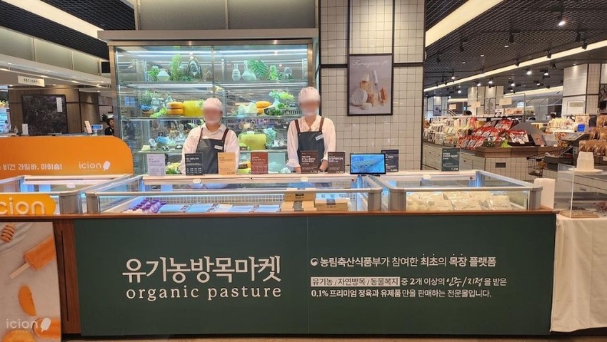  친환경 축산물 전문 목장형 플랫폼인 유기농 방목마켓이 최근 팝업스토어를 전개하며 온라인 인기 상품들을 오프라인으로 대거 선보였다 < 현대백화점 무역센터점 B1 식품관에 위치한 팝업 매장, 친환경축산협회 사진제공> 