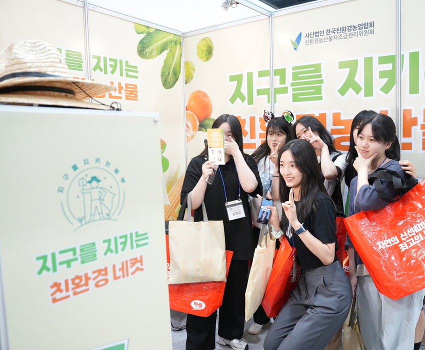  이번 행사에 주 참관객인 영양(교)사 및 식품 영양 관계자들이 1천명 넘게 친환경농산물자조금 홍보부스를 방문해 친환경농업 퀴즈 이벤트 등 다채로운 행사에 참여헀다.